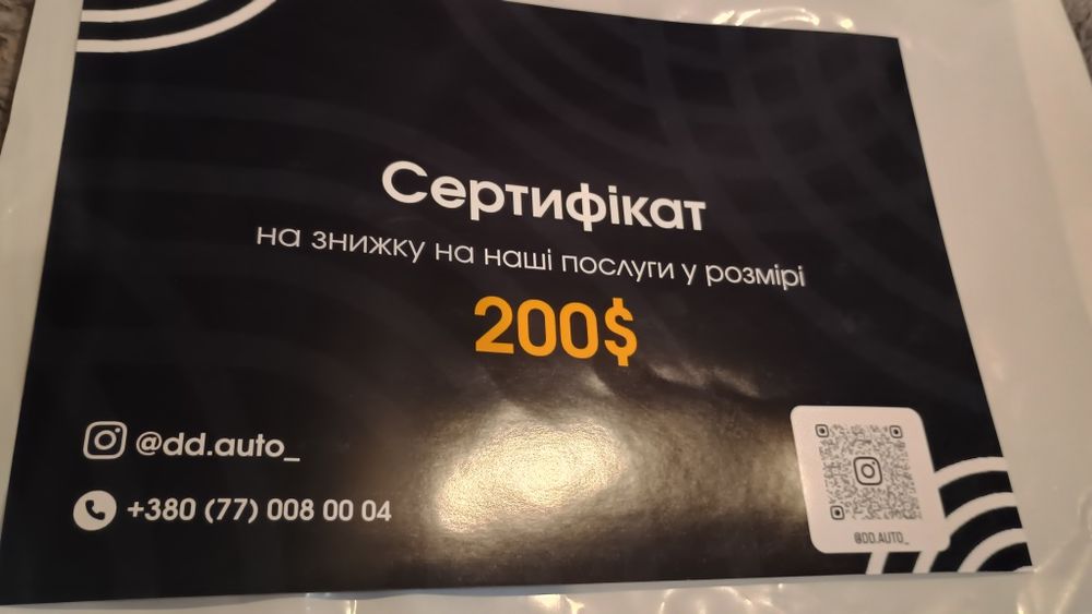 Сертифікат на 200$
