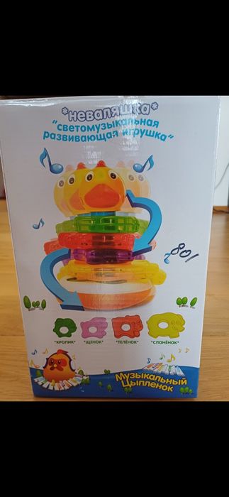Піраміда нова, музична.