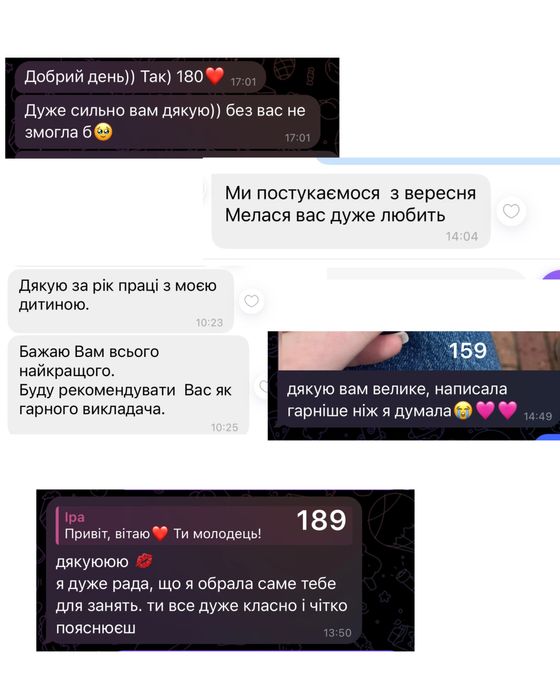 Репетитор з математики