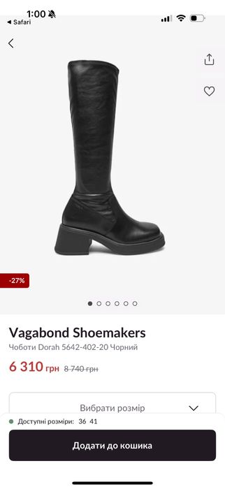 vegabond високі чоботи