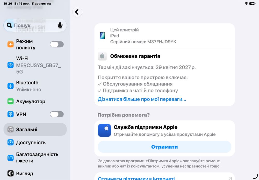Продам Ipad 11 2025 р на 256 г ІДЕАЛ ! На гарантіі !