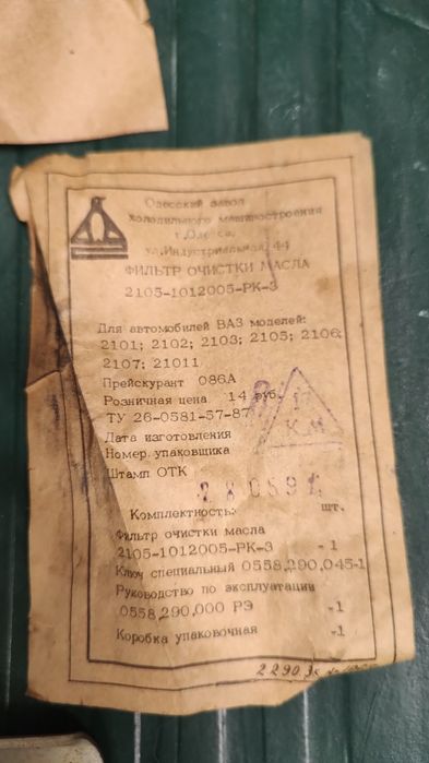 масляний фільтр на класику