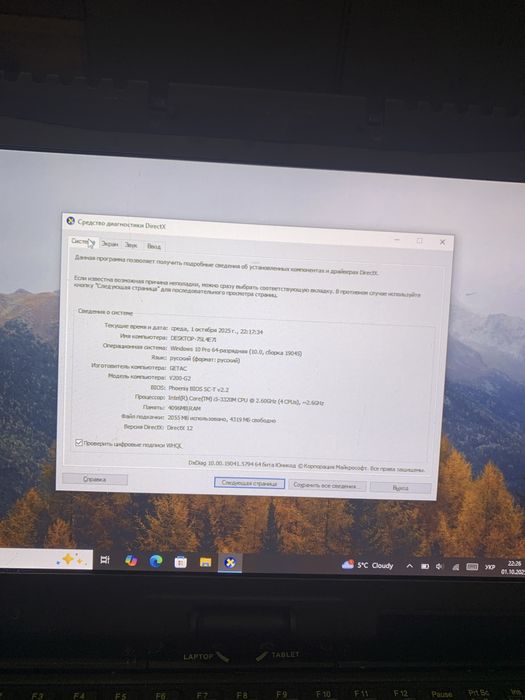 Захищений ноутбук транформер GETAC