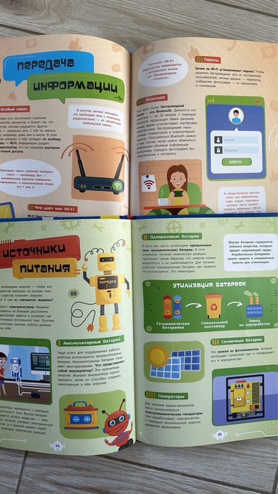 Книги «Роботы» і «Смартфоны» Видавництво Ранок