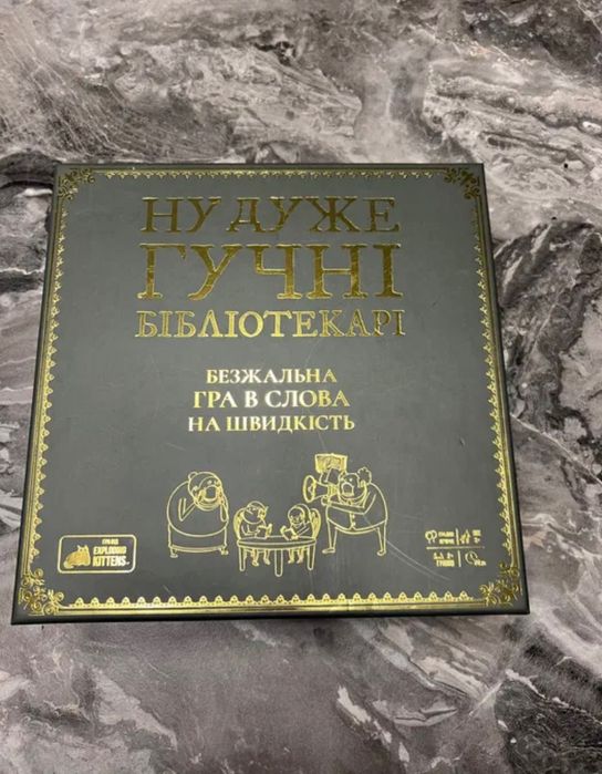 Настільні ігри «Гра слів», «Або пан, Або пропав», «Ну дуже гучні бібл»