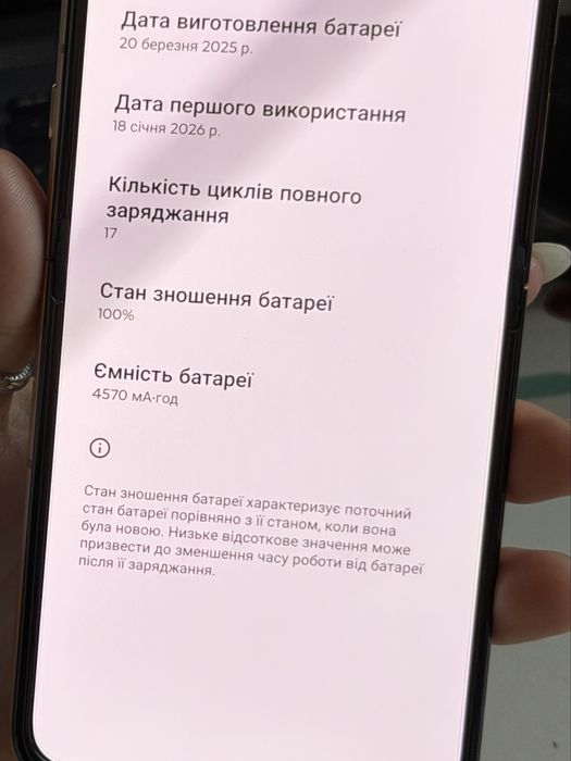 Motorola Razr 60 Ultra 16/512, 100% АКБ в ІДЕАЛЬНОМУ стані