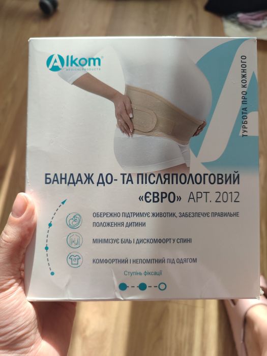 Бандаж для вагітних, розмір М