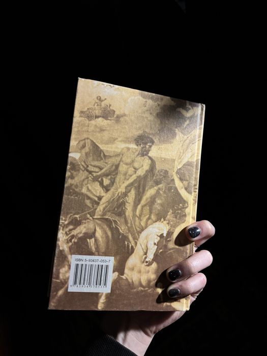 Николай Кун Легенды и мифы древней греции