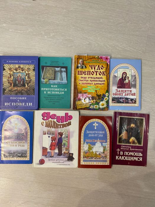 Книга про християнство