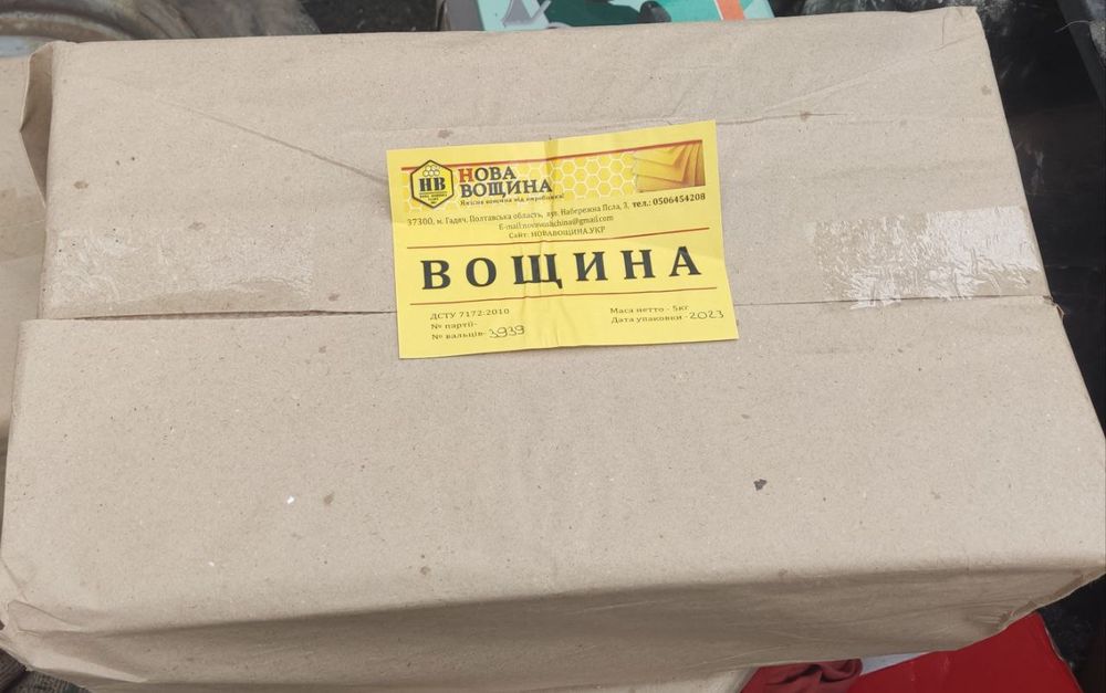 Дешево продам вощину