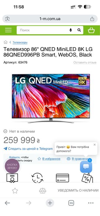Шикарный QNED MiniLED 8K LG 86QNED99