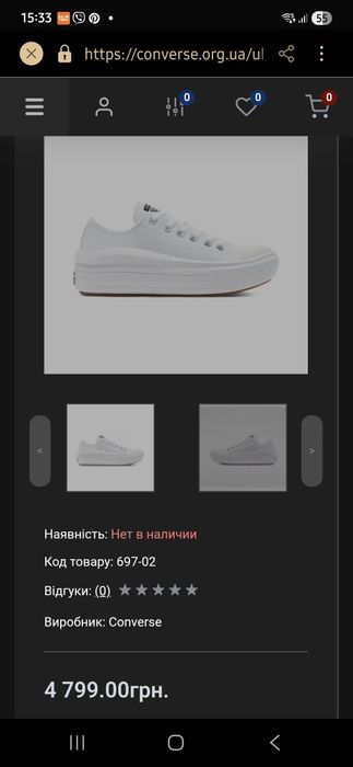 Кеди Converse 33-34р