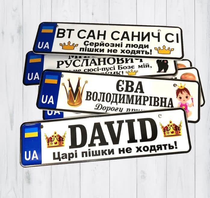 Номера на коляску