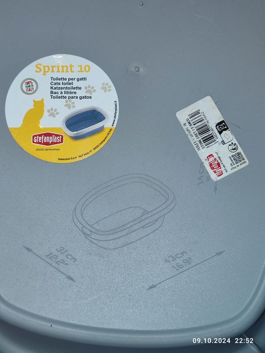 Туалет для кішок Stefanplast Sprint 10 43 x 31 x 14 см Сірий