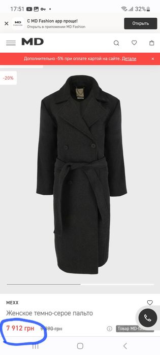 Мехх пальто в составе шерсть На размер M-L-XL. Новое