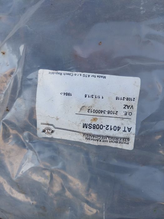 Рулевая Рейка Ваз 2108, 2109, 21099. 2114, 2115.  АТ. Новая. Чехия.