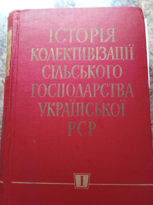 Історія України в документах
