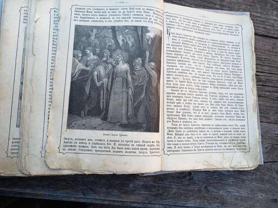 Церковна книга більше сто років
