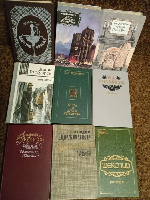 Зарубежная классика -комплект подборка