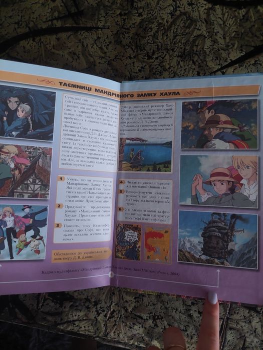 Зарубіжна література 7 клас