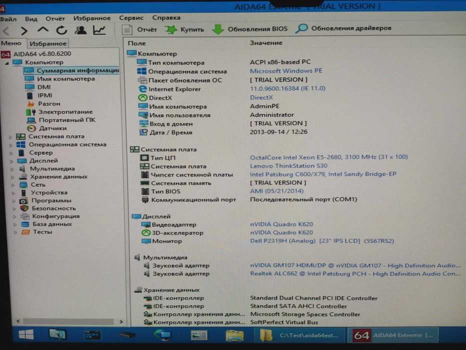 Материнська плата Lenovo (socket 2011) + Xeon E5-2680 (8я/16п) + 32 Gb