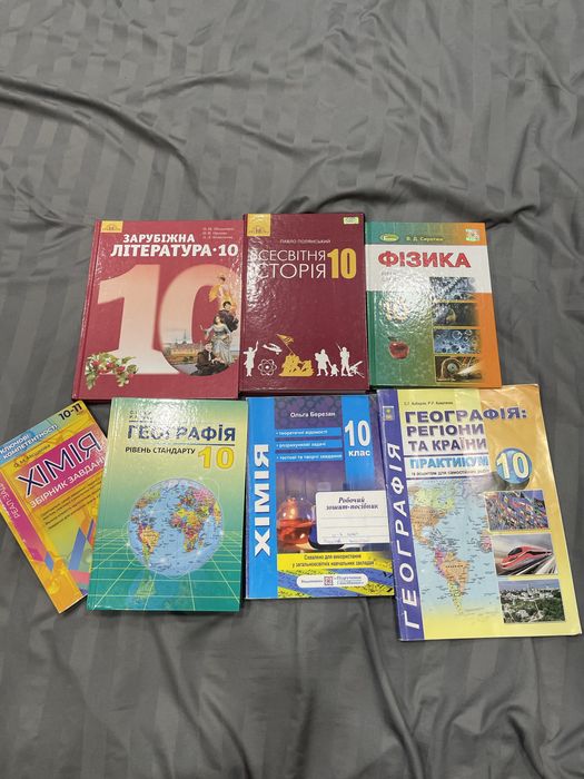 Підручники для школи 10 клас