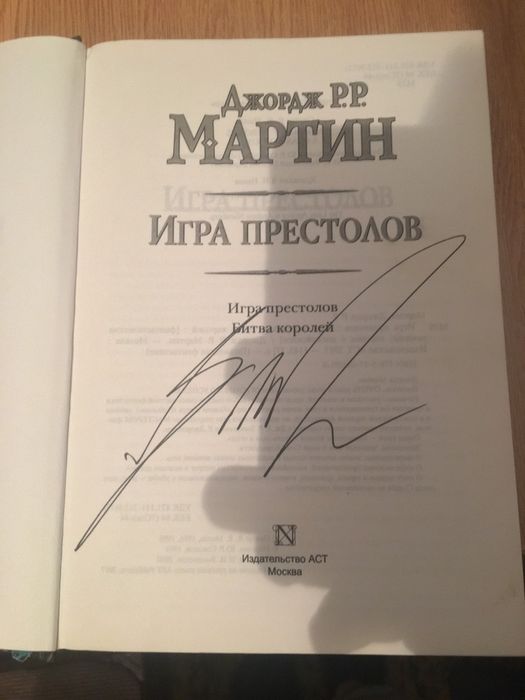 Игра Престолов : Битва Королей