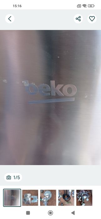 Решотка посудомойки Беко.