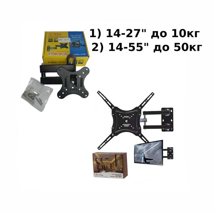 Кронштейн для телевізора 14″-27/55″ 10-20 кг з нахилом і поворотом