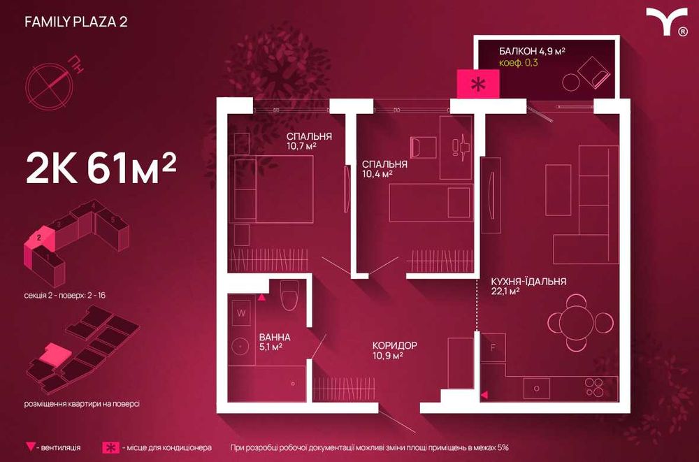 2к квартира в новому ЖК Family Plaza 2 Розтермінування 24 міс