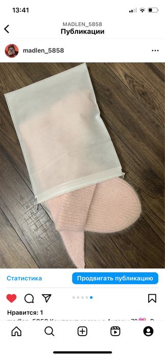 Шапка  палантин Ангора 80