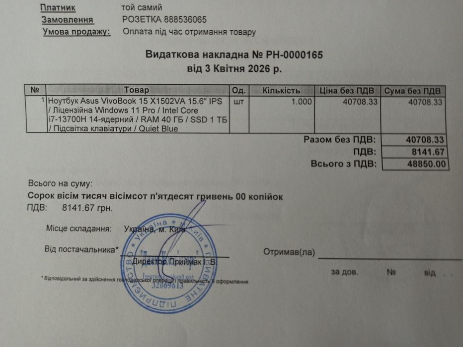 Ноутбук Asus VivoBook 15 X1502VA Новий, ліцензія Windows 11 Pro