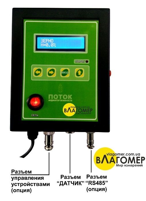 Стационарный влагомер Поток зерна, опилок в бункер, сушилку вологомір