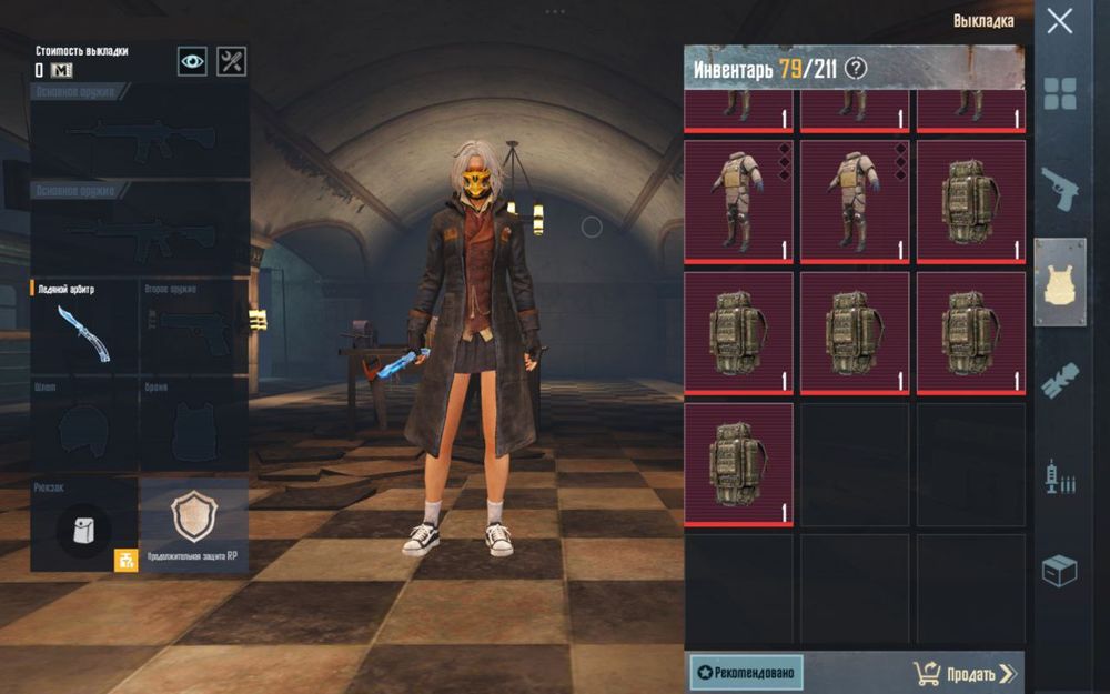 Вещи метро рояль (Есть бабочка)