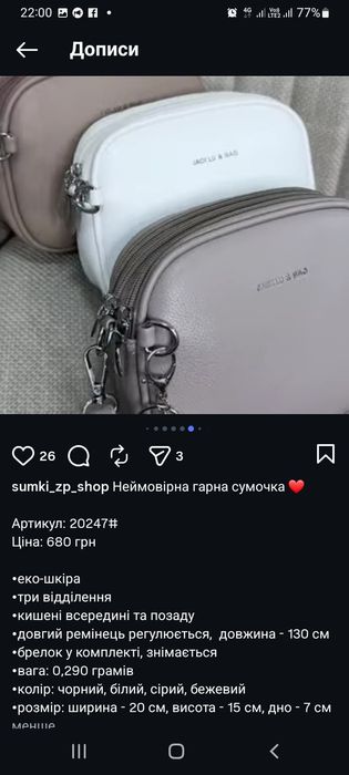 Сумка, клатч,автоледі