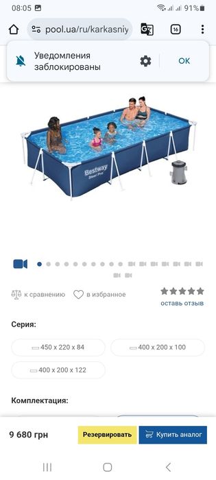 Продам 2 Басейна и Батут  б.у