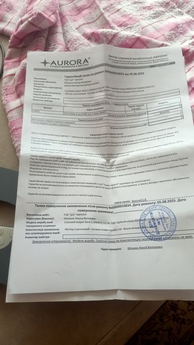 Слухові апарати Otikon