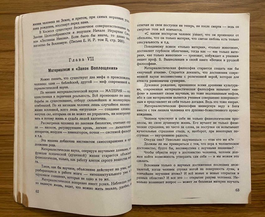 Бумбиерс Е. - Перевоплощение и карма. Неизбежное