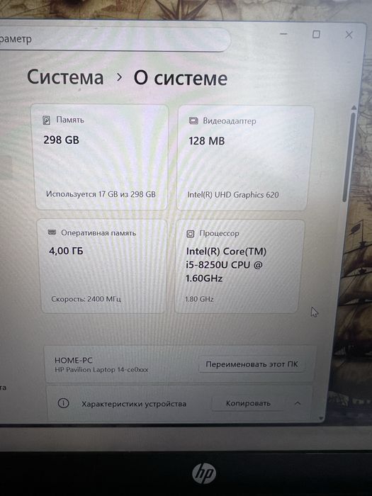 Ноутбук HP Pavilion