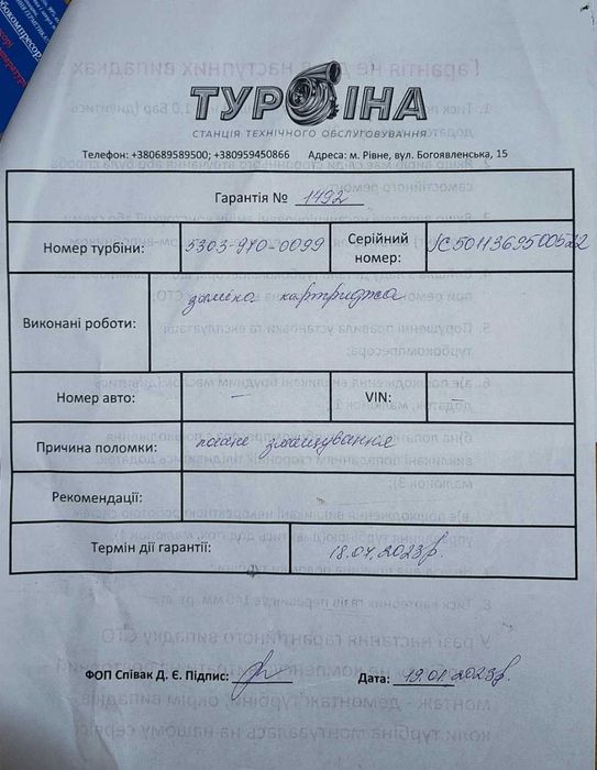 Volkswagen Golf Plus 2007 Обслужена