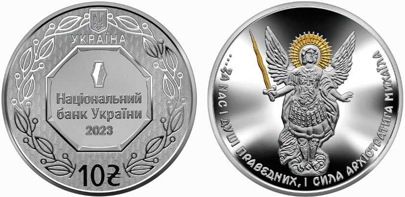 монета Архістратиг Михаїл 2023 та 2024 Срібло 10 грн. Продаж та ОБМiН