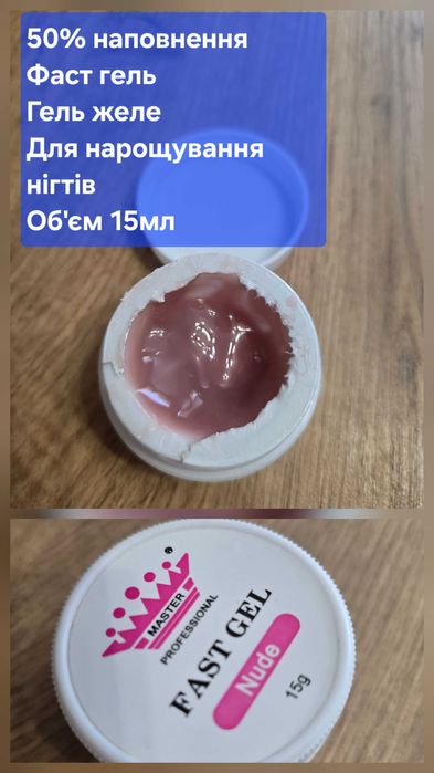 Гель для нарощування нігтів