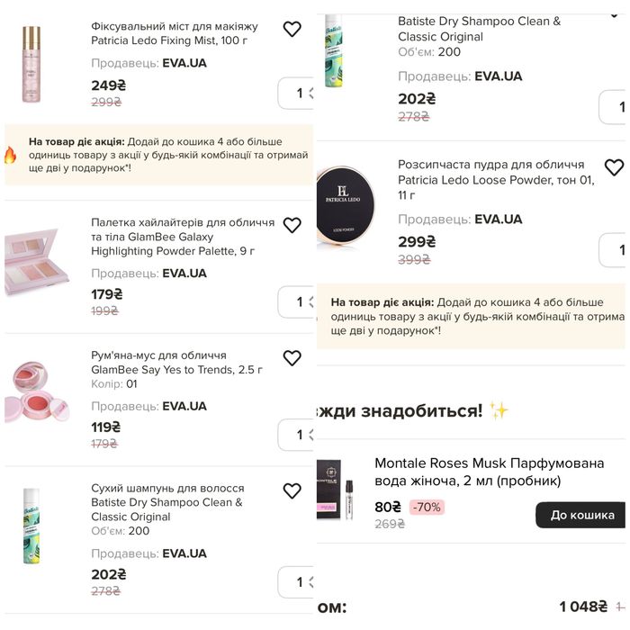 Косметика з адвент календаря Eva