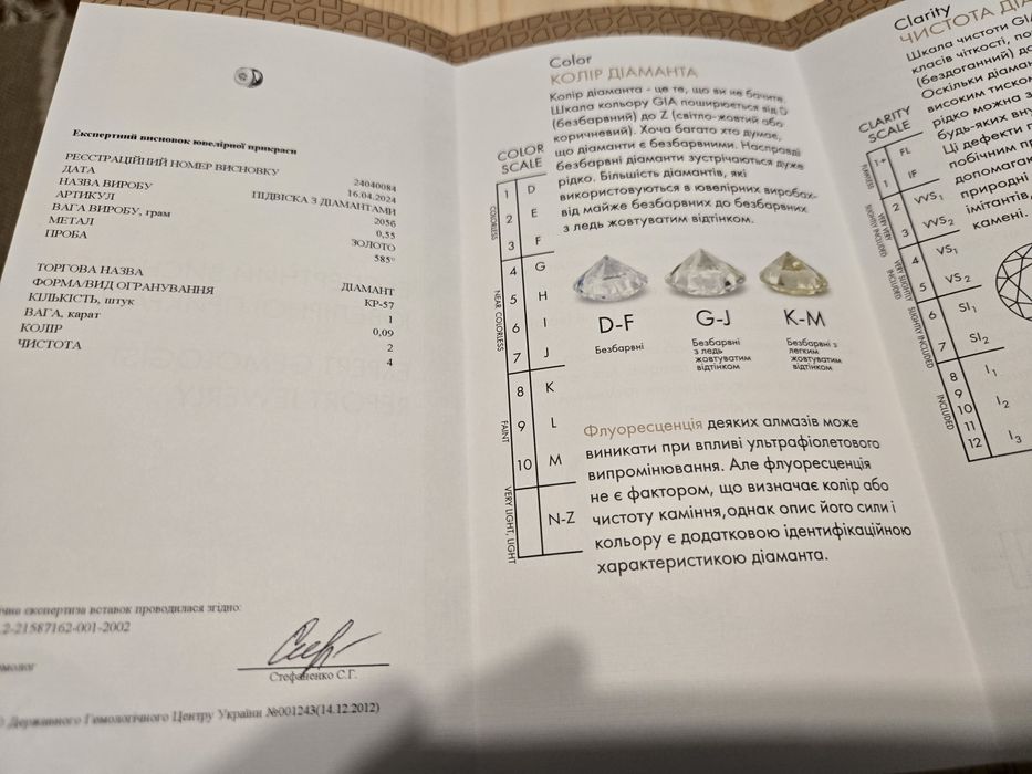 Підвіс з білого золота з діамантом