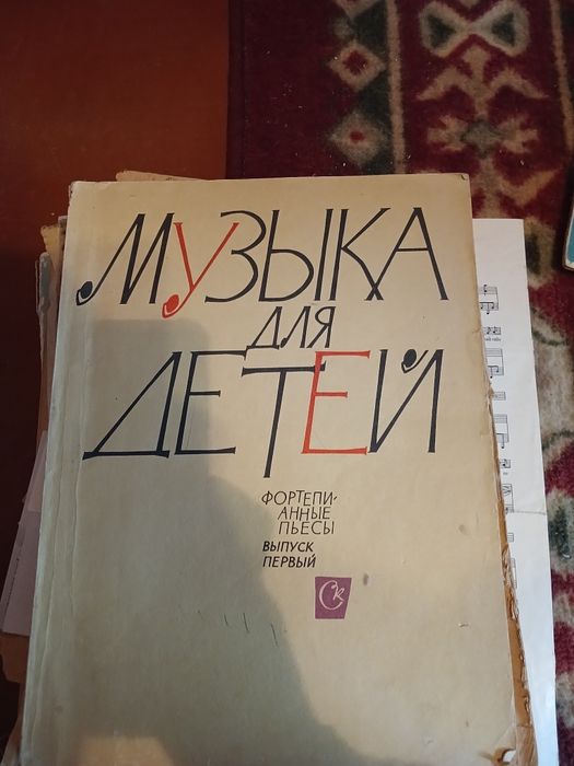 Ноти, для фортепіано