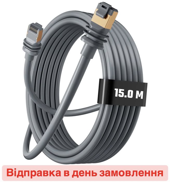 Starlink кабель 15м/45м gen3 Оригінал Старлінк