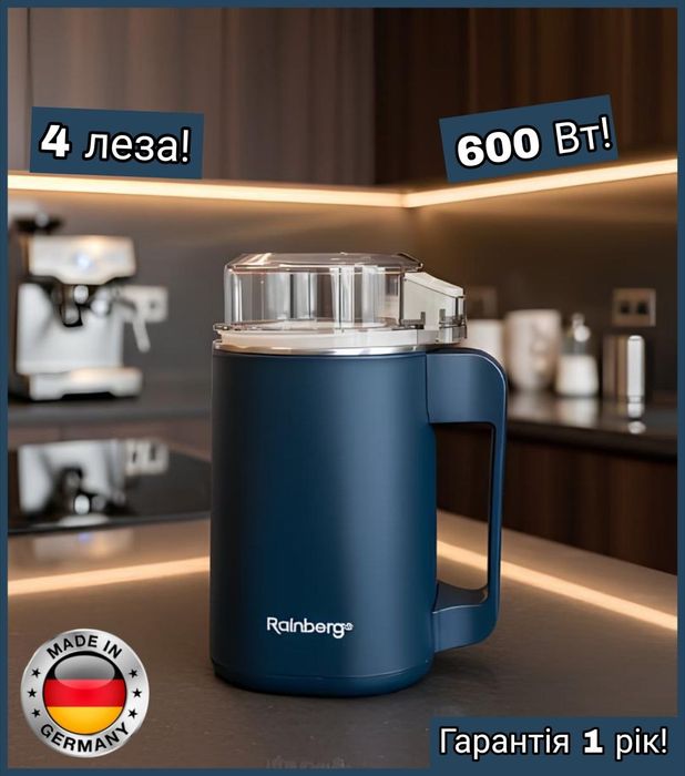 Німецька кавомолка 600Вт! Електрична кофемолка RB-2333 Кавомолка 4леза