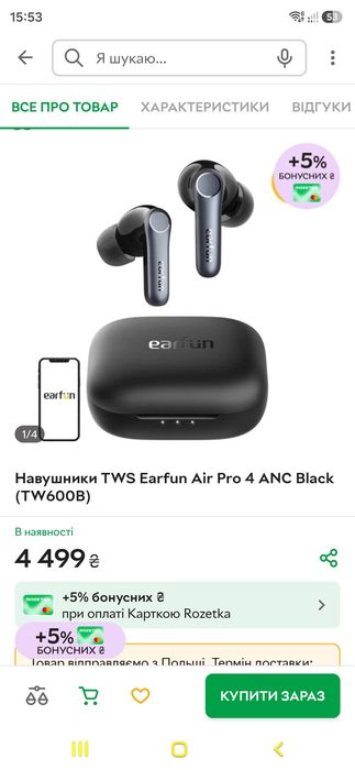 Навушники EarFun Air Pro 4