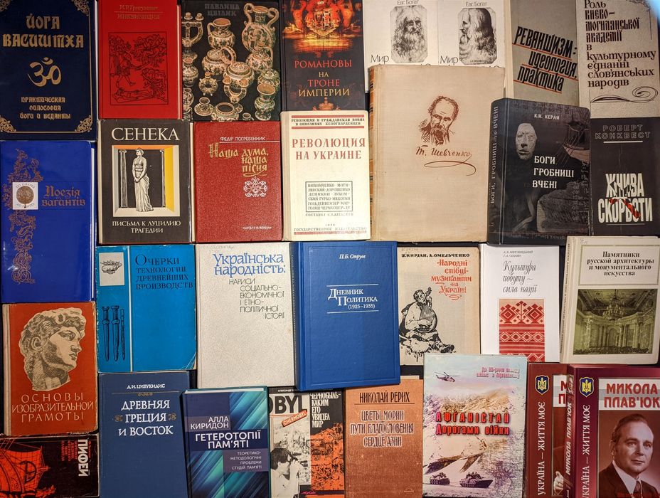 Ч2 Колекція. Книги з історії, філософія, культура, релігія, мистецтво