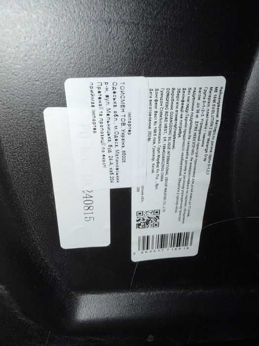 Автокрісло 0-36 кг